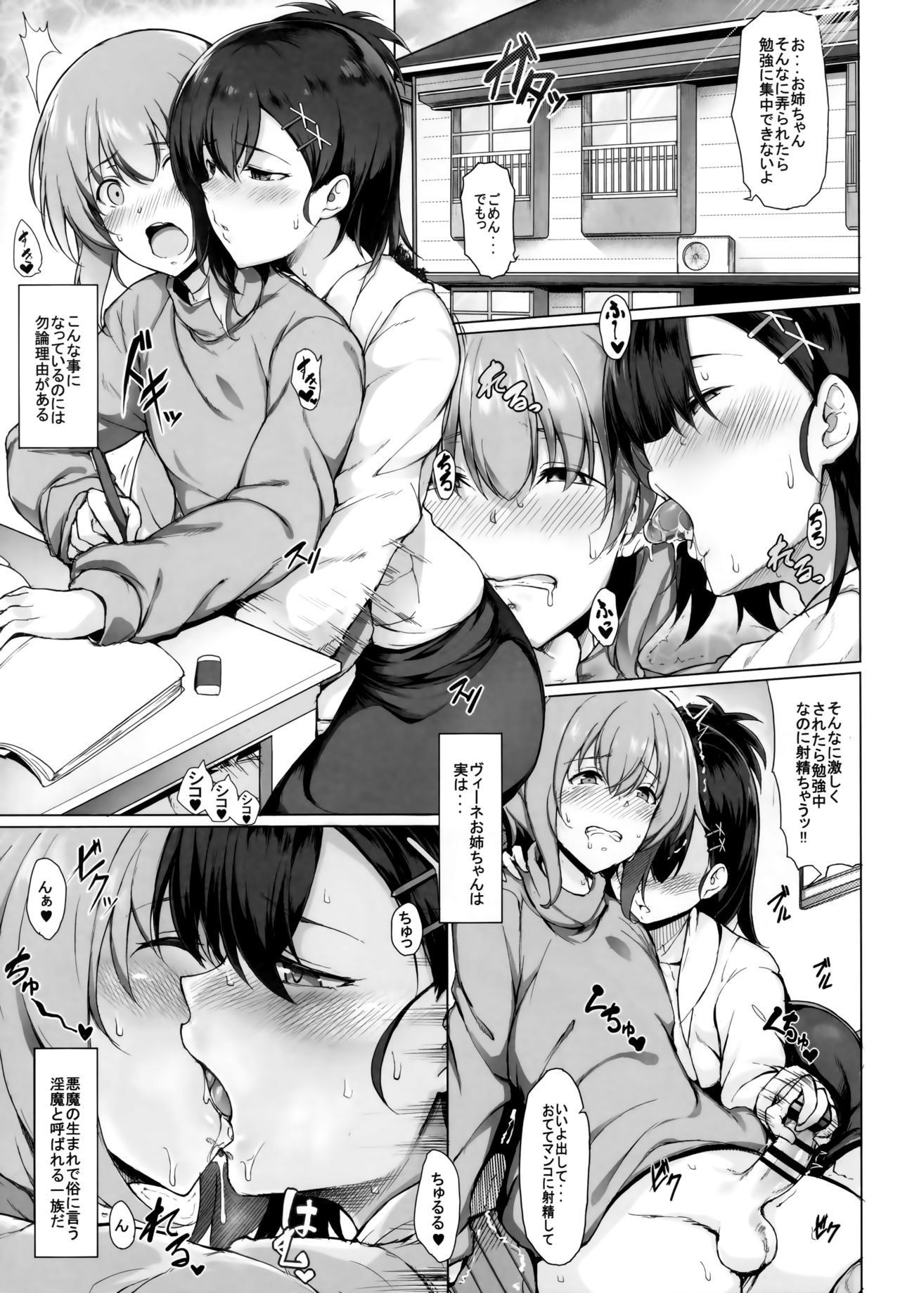 Tsuru Tsukushi Tsuru To Akuma No Soushuuhen Capitulo 6 - pagina 1