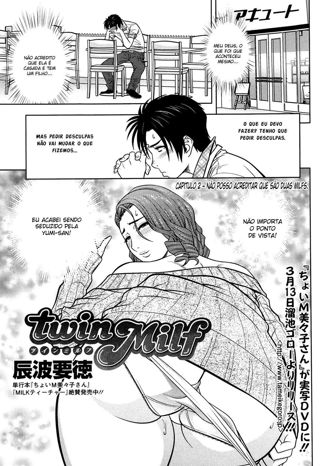 Twin Milf Capitulo 2 - pagina 1 Twin Milf Capitulo 2 - pagina 1