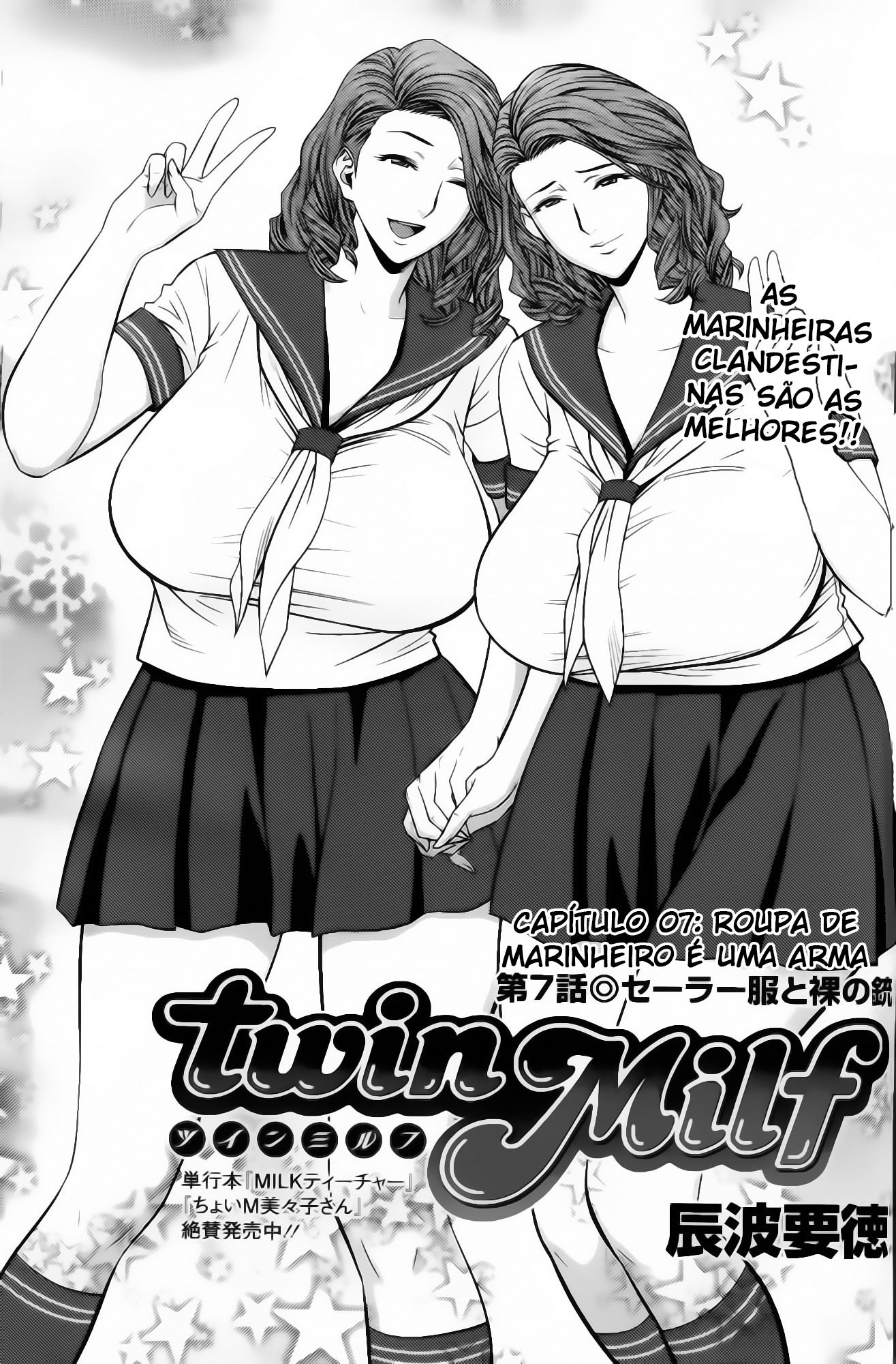 Twin Milf Capitulo 7 - pagina 1 Twin Milf Capitulo 7 - pagina 1