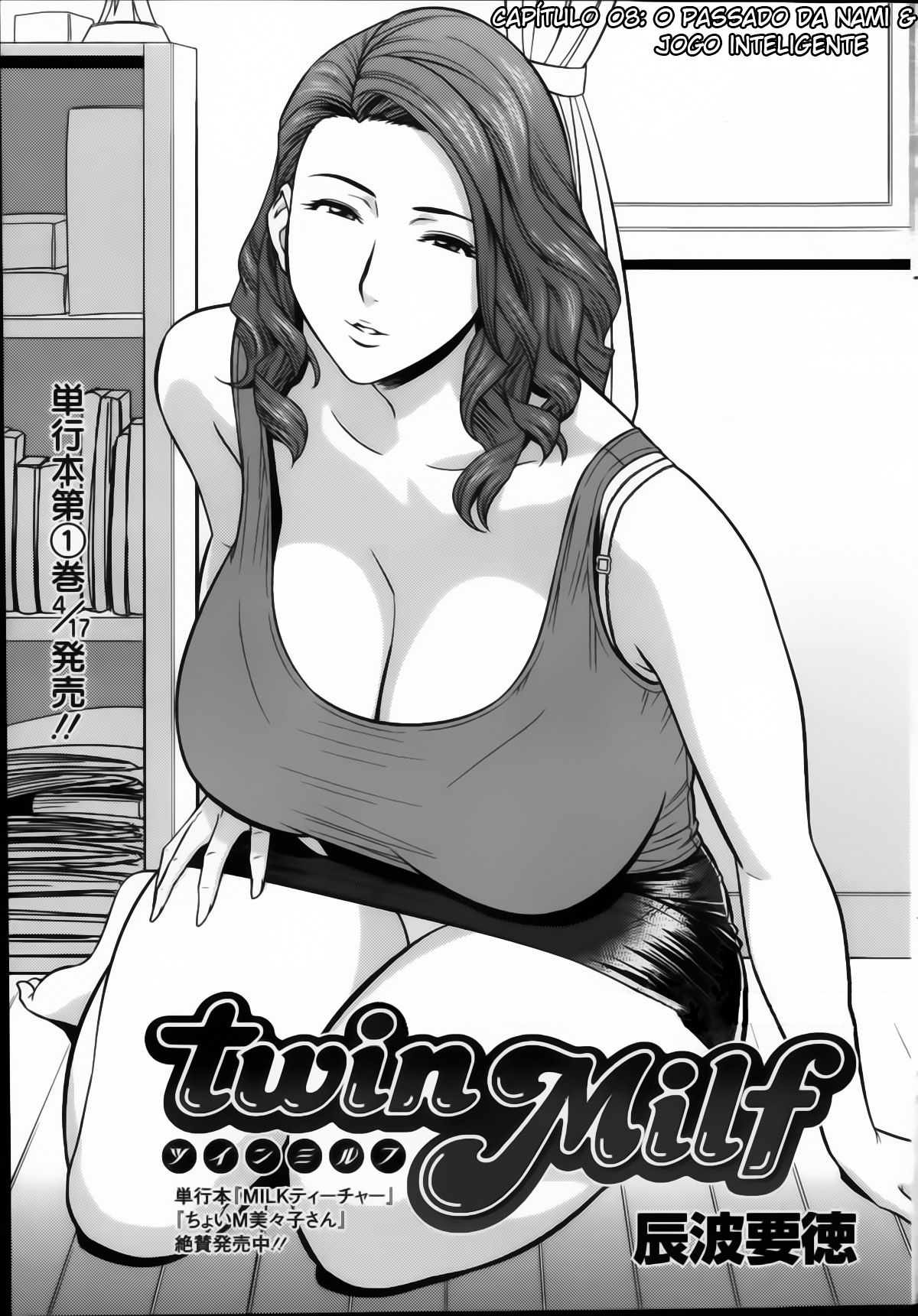 Twin Milf Capitulo 8 - pagina 2 Twin Milf Capitulo 8 - pagina 2