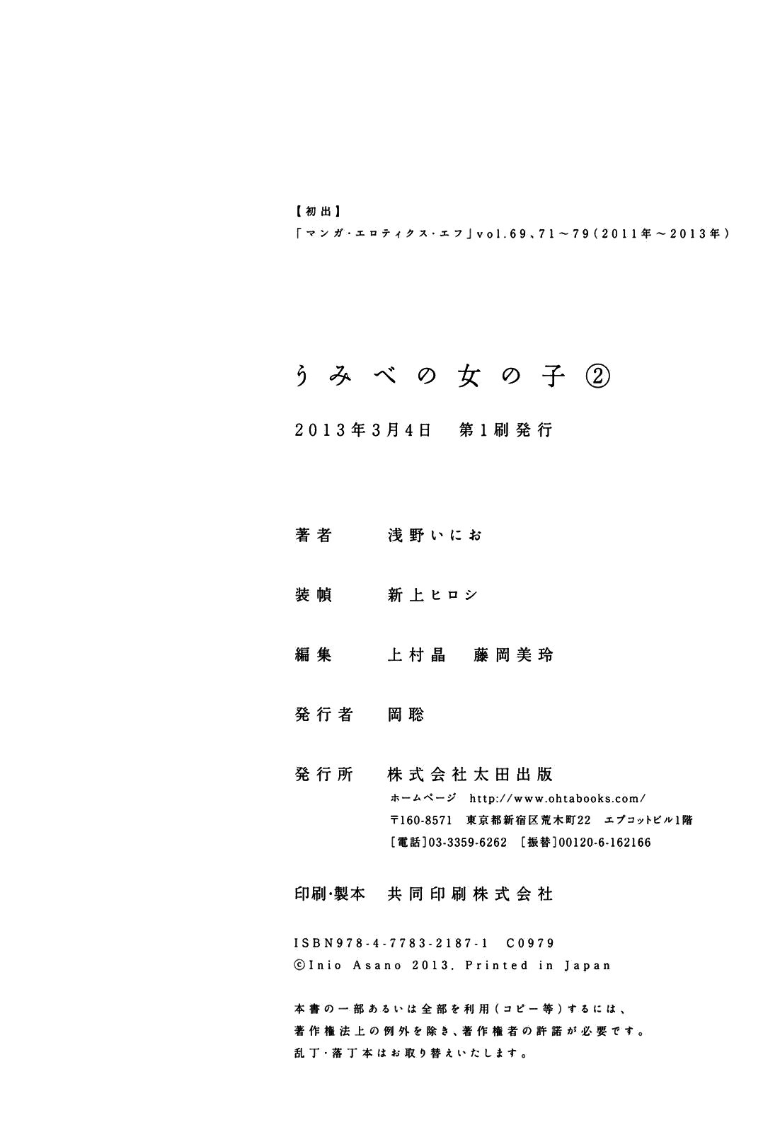 Umibe no Onnanoko Capitulo 20 - pagina 22