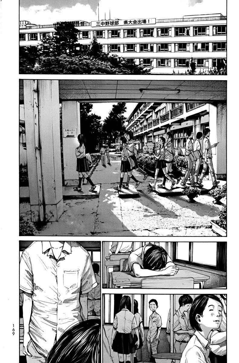 Umibe no Onnanoko Capitulo 9 - pagina 15