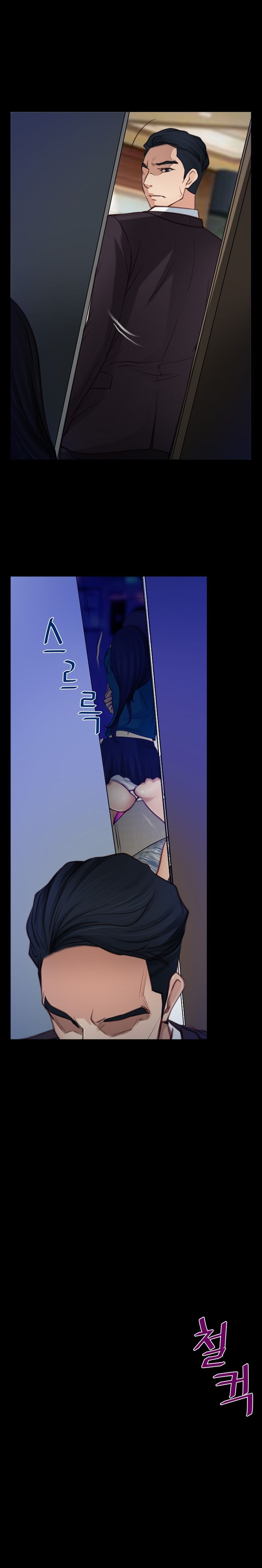 Unknowable Mind Capitulo 4 - pagina 14 Unknowable Mind Capitulo 4 - pagina 14