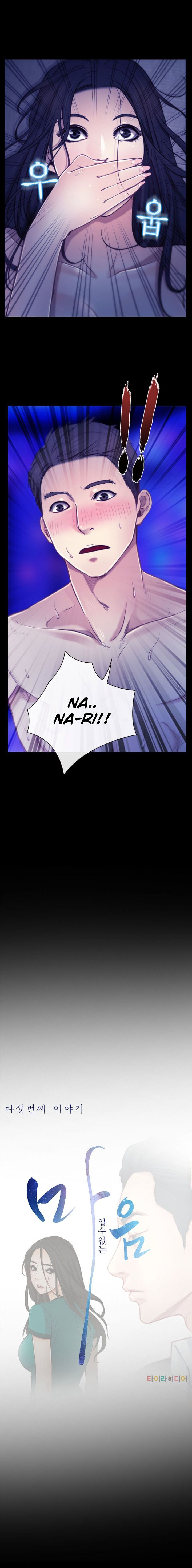 Unknowable Mind Capitulo 5 - pagina 5 Unknowable Mind Capitulo 5 - pagina 5