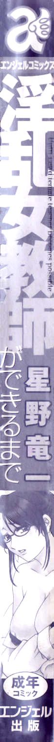 Until She Becomes A Slutty Teacher Capitulo 1 - pagina 5 Until She Becomes A Slutty Teacher Capitulo 1 - pagina 5