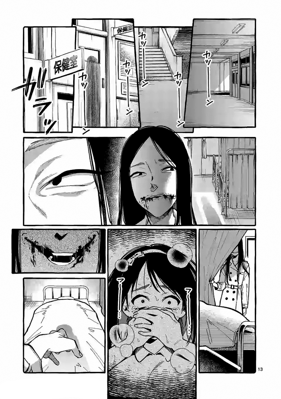 Ushirou No Shoumen Kamui-san Capitulo 10 - pagina 14