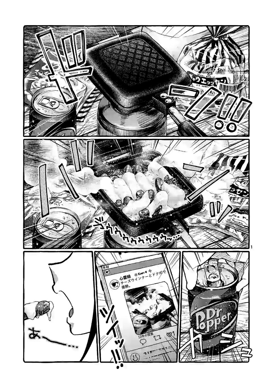 Ushirou No Shoumen Kamui-san Capitulo 12 - pagina 2