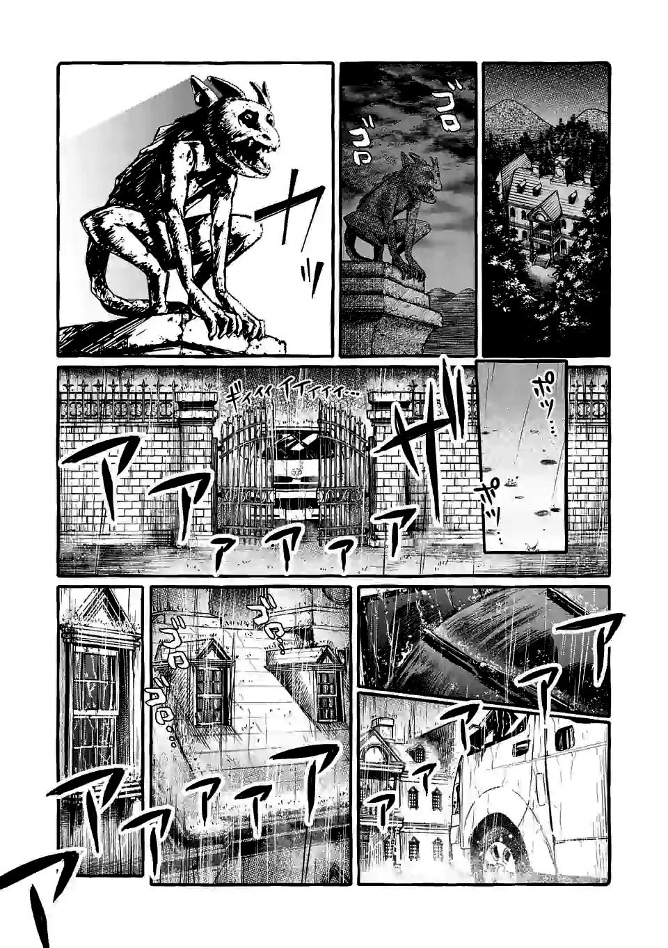 Ushirou No Shoumen Kamui-san Capitulo 15 - pagina 2