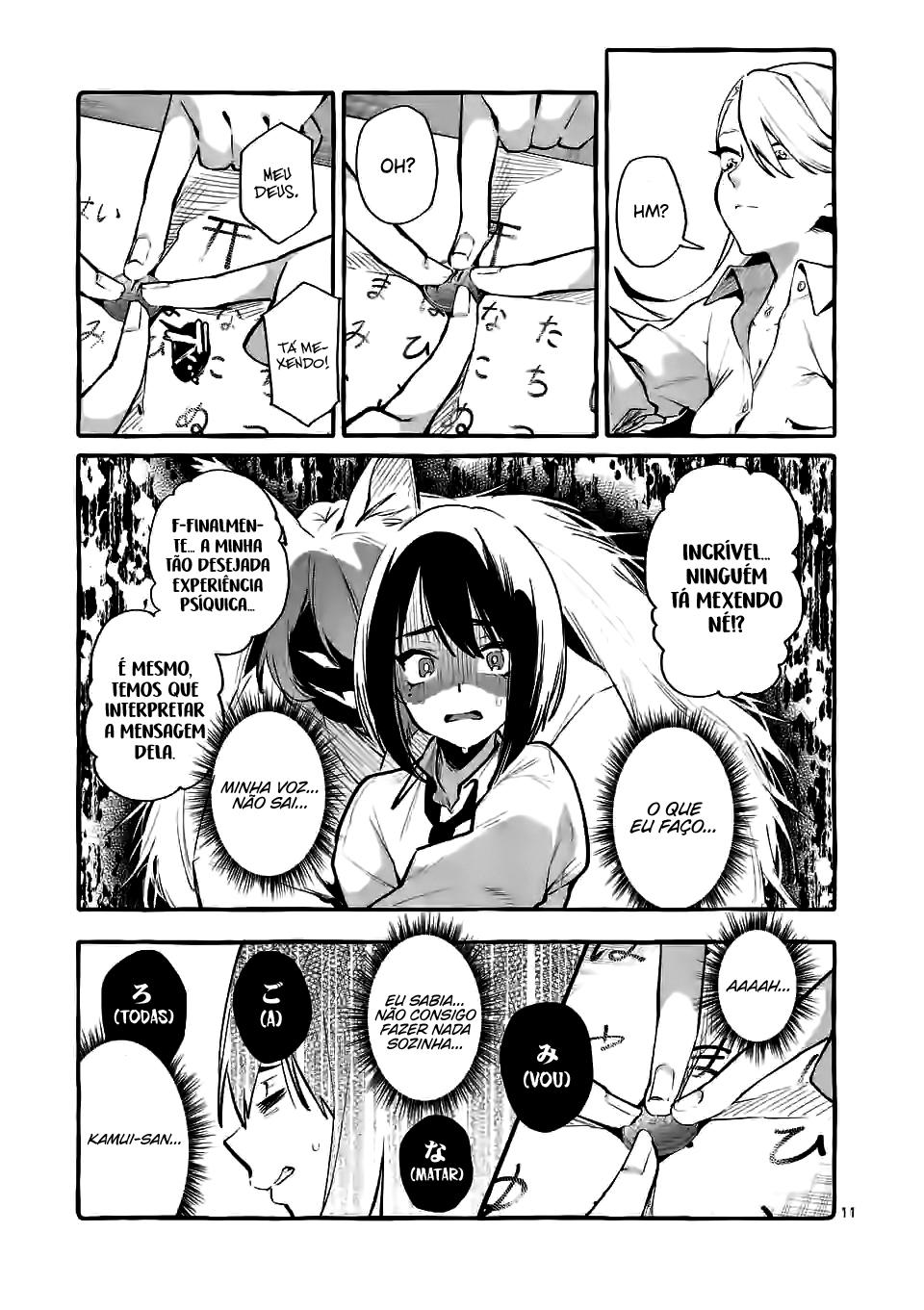 Ushirou No Shoumen Kamui-san Capitulo 3 - pagina 12 Ushirou No Shoumen Kamui-san Capitulo 3 - pagina 12
