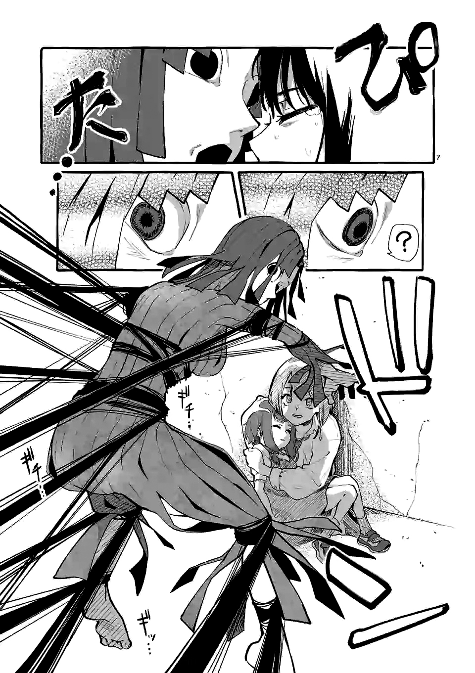 Ushirou No Shoumen Kamui-san Capitulo 5 - pagina 18 Ushirou No Shoumen Kamui-san Capitulo 5 - pagina 18