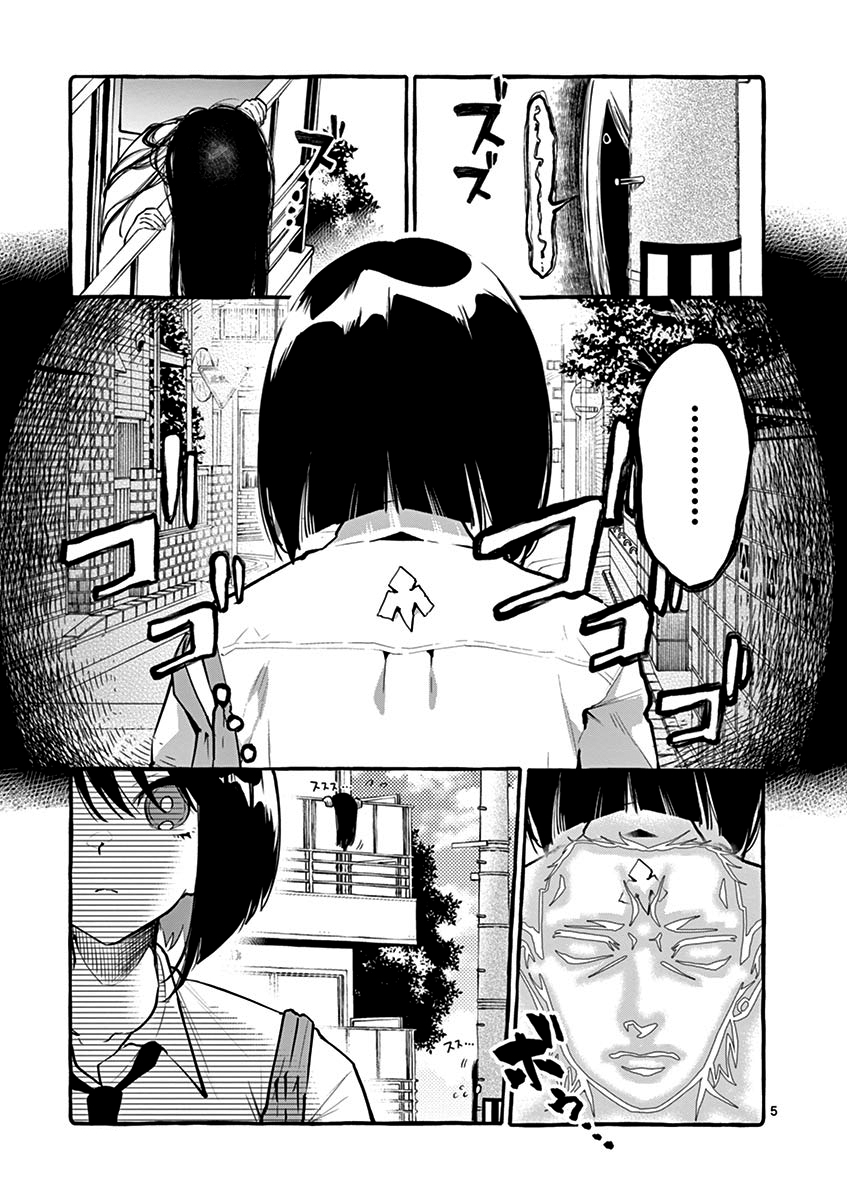 Ushirou No Shoumen Kamui-san Capitulo 7 - pagina 6 Ushirou No Shoumen Kamui-san Capitulo 7 - pagina 6