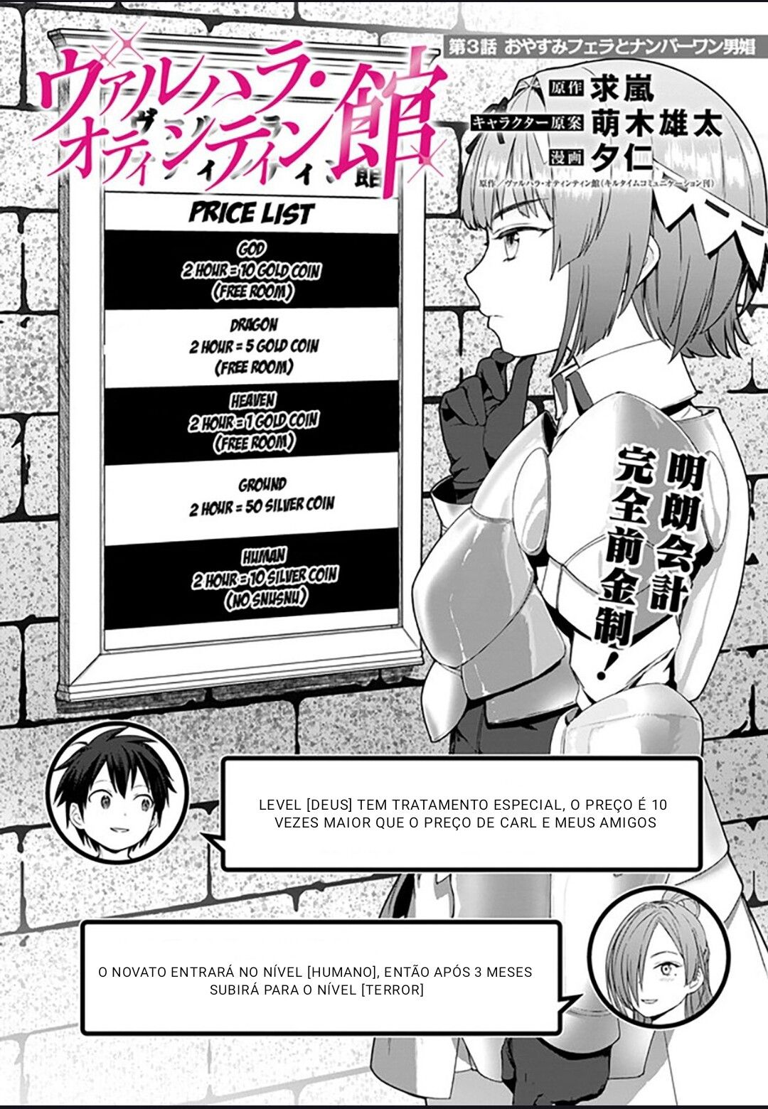 Valhalla Penis Mansion Capitulo 3 - pagina 3 Valhalla Penis Mansion Capitulo 3 - pagina 3