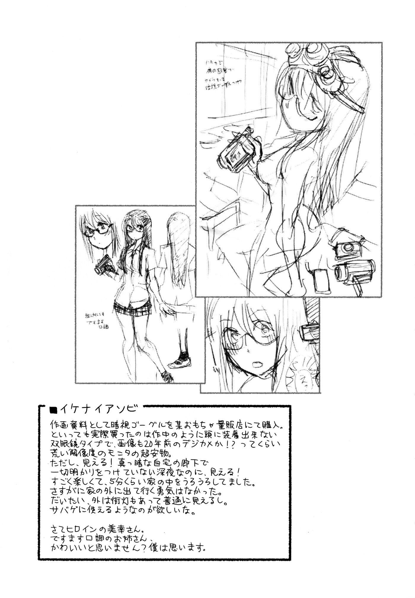 Vanilla Essence Capitulo 2 - pagina 21 Vanilla Essence Capitulo 2 - pagina 21