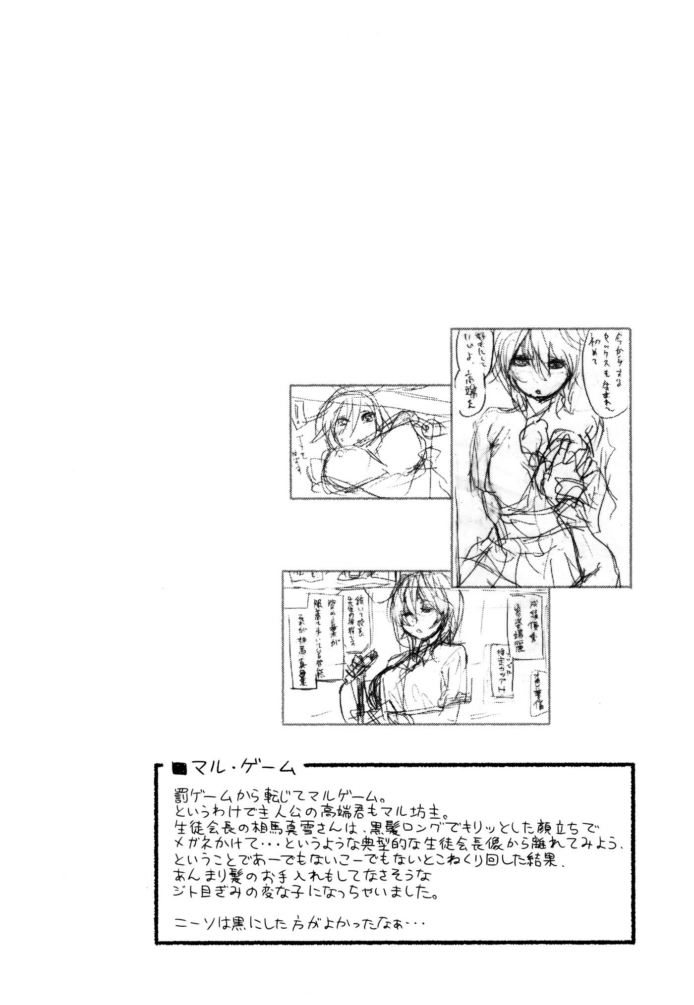 Vanilla Essence Capitulo 2 - pagina 22 Vanilla Essence Capitulo 2 - pagina 22