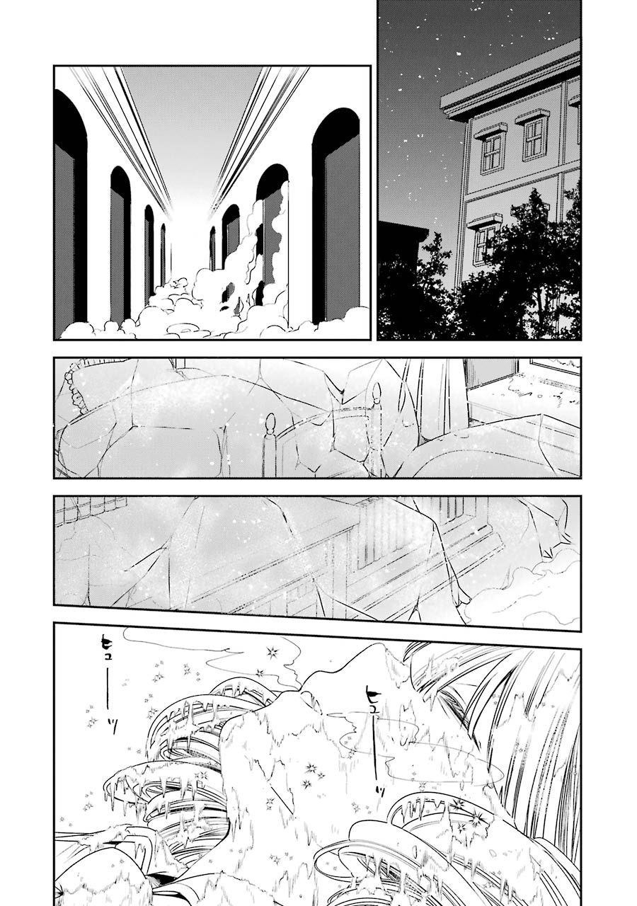 Vermeil in Gold – A Magician Pushes Through the Magical World With the Strongest Disaster Capitulo 5 - pagina 16 Vermeil in Gold – A Magician Pushes Through the Magical World With the Strongest Disaster Capitulo 5 - pagina 16
