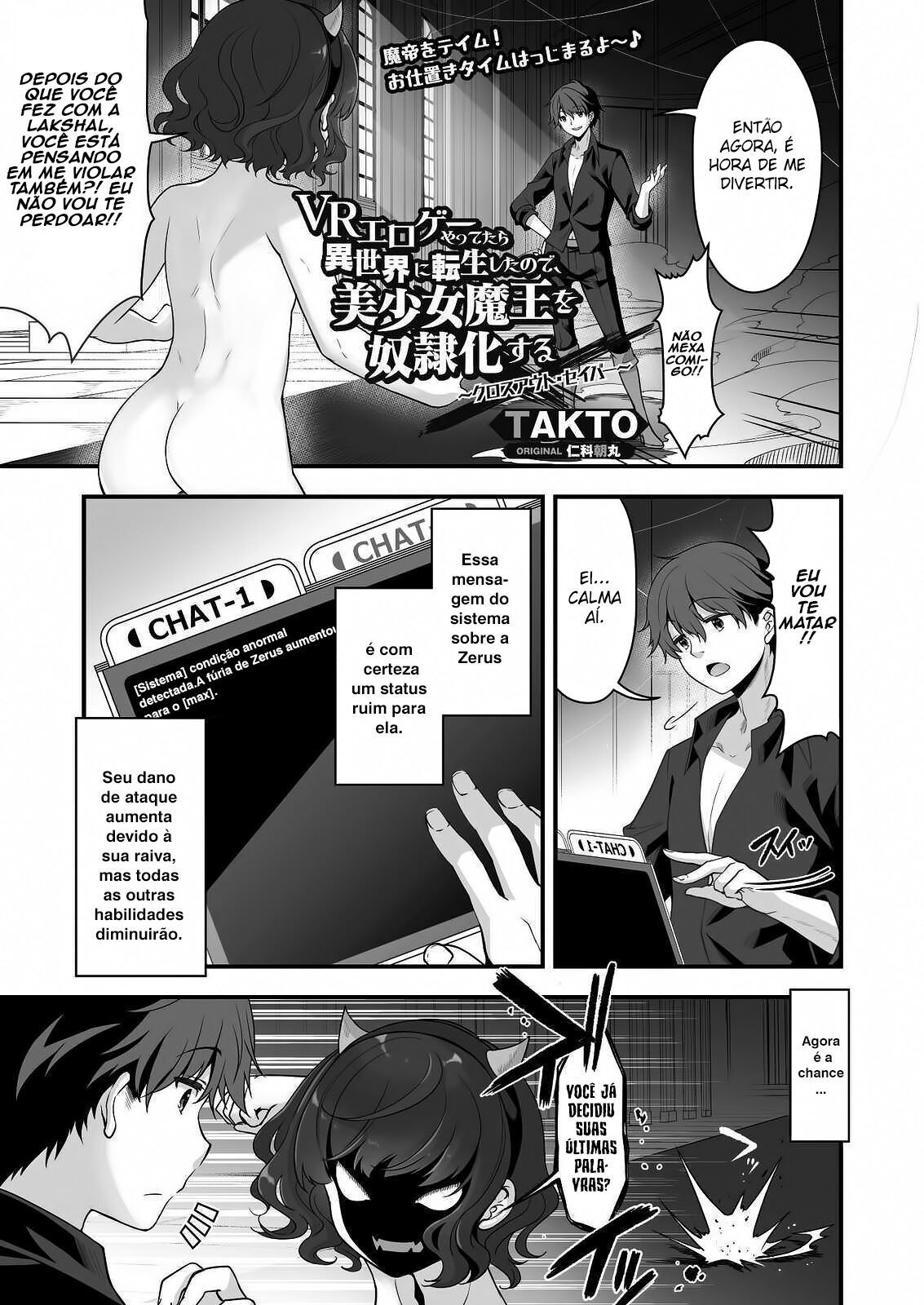 VR Eroge Yattetara Isekai ni Tensei shita node, Bishoujo Maou wo Dorei-ka suru: Cloth Out Saber Capitulo 4 - pagina 3 VR Eroge Yattetara Isekai ni Tensei shita node, Bishoujo Maou wo Dorei-ka suru: Cloth Out Saber Capitulo 4 - pagina 3