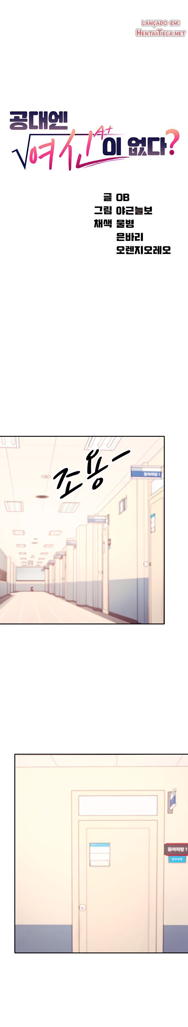 Where Is Goddess Capitulo 20 - pagina 4