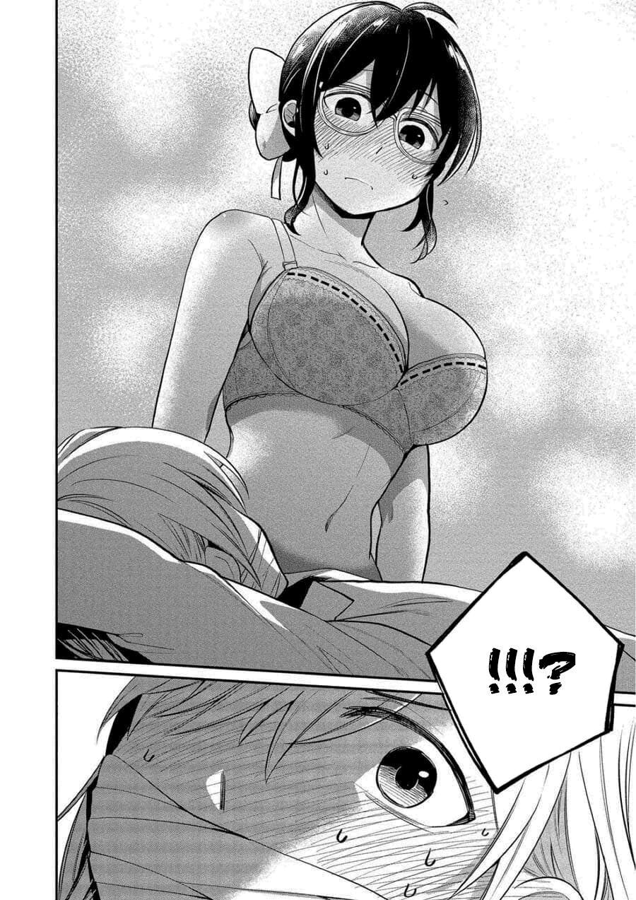 Yuki-neechan no Kannou-gokko Capitulo 9 - pagina 11
